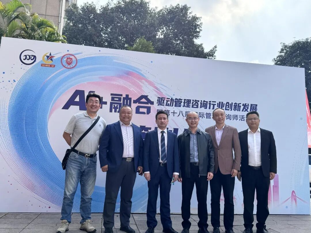 高光時刻！華謀咨詢亮相第十八屆國際管理咨詢師活動日，斬獲多項榮譽，共啟行業(yè)創(chuàng)新新征程！